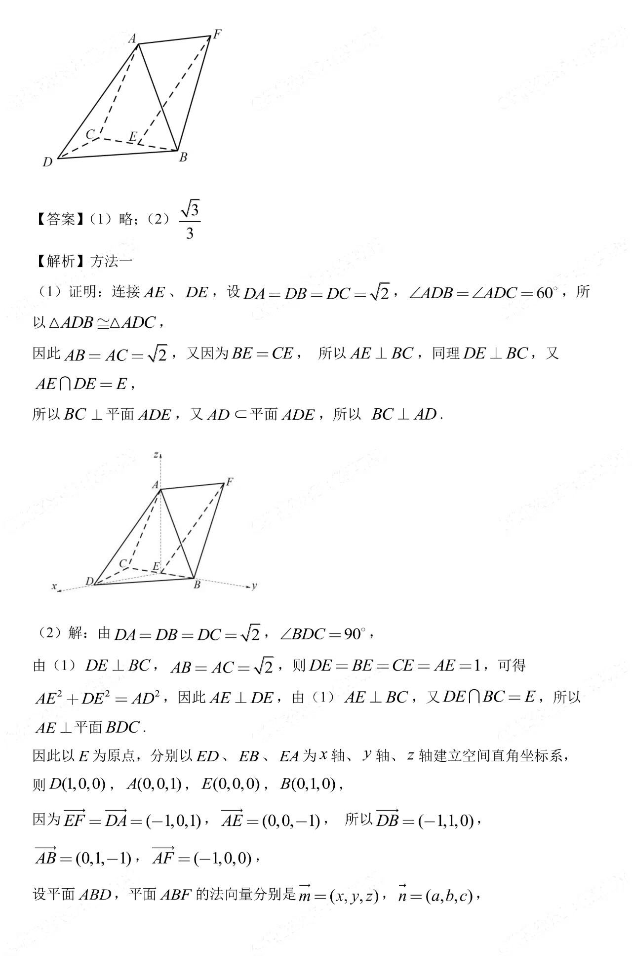 2023年新高考II卷完整试题答案