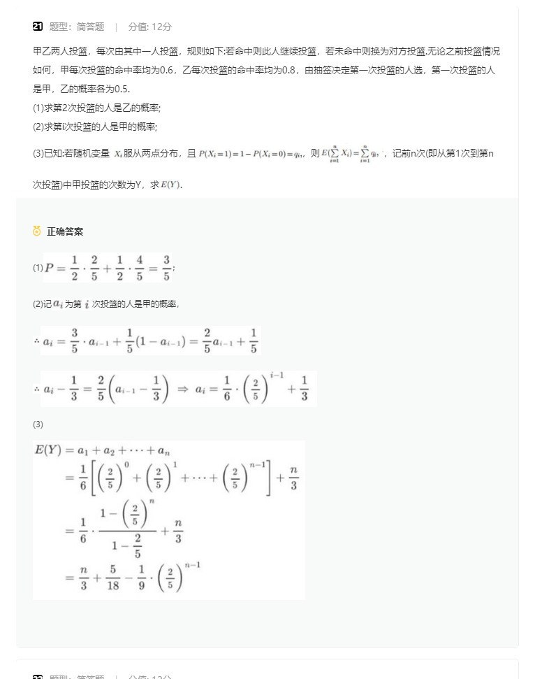 1686290384246639.png 高考数学新高考全国一卷真题附答案