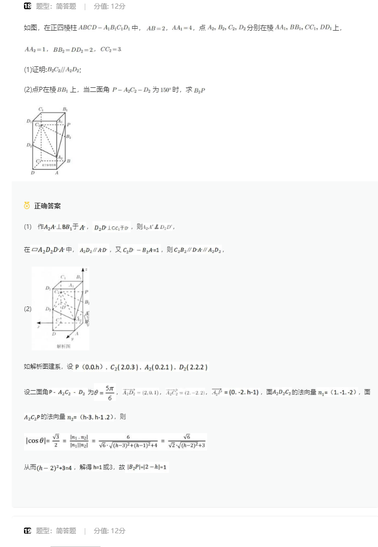 1686290384356669.png 高考数学新高考全国一卷真题附答案