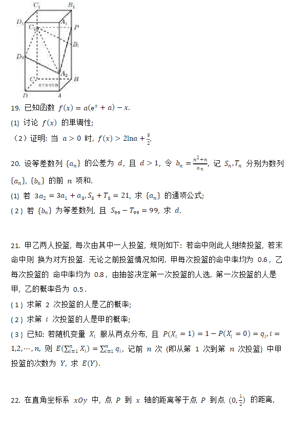 1686290384608697.png 高考数学新高考全国一卷真题附答案