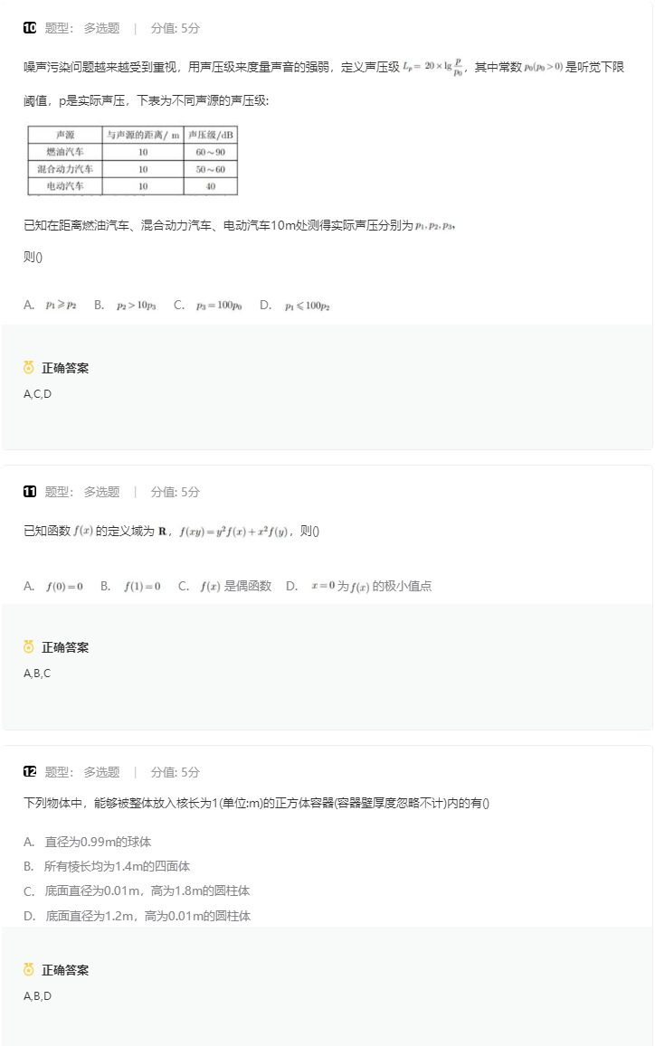 1686290384979894.png 高考数学新高考全国一卷真题附答案