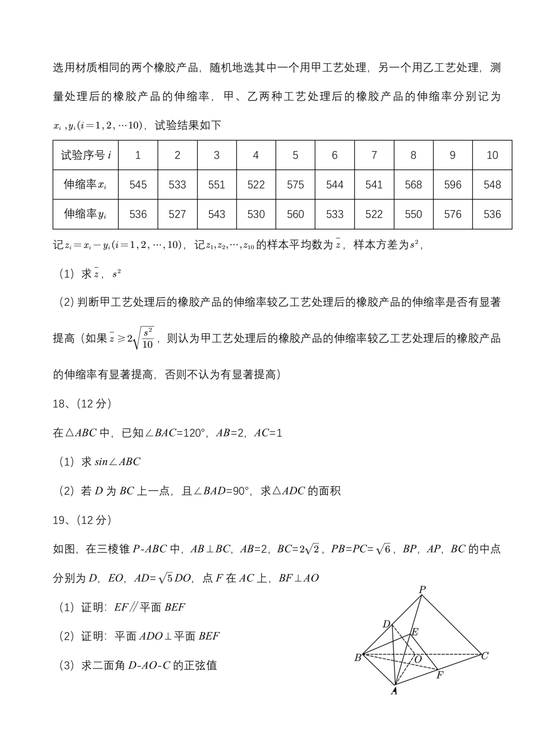 1686291979882596.png 天津2023高考理科数学真题