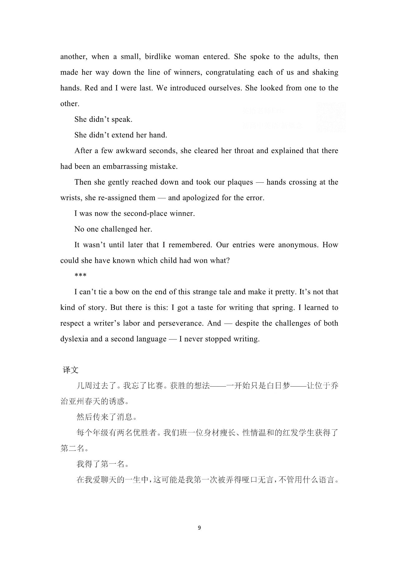 1686294475469705.jpg 2023新高考一卷英语真题及答案试卷