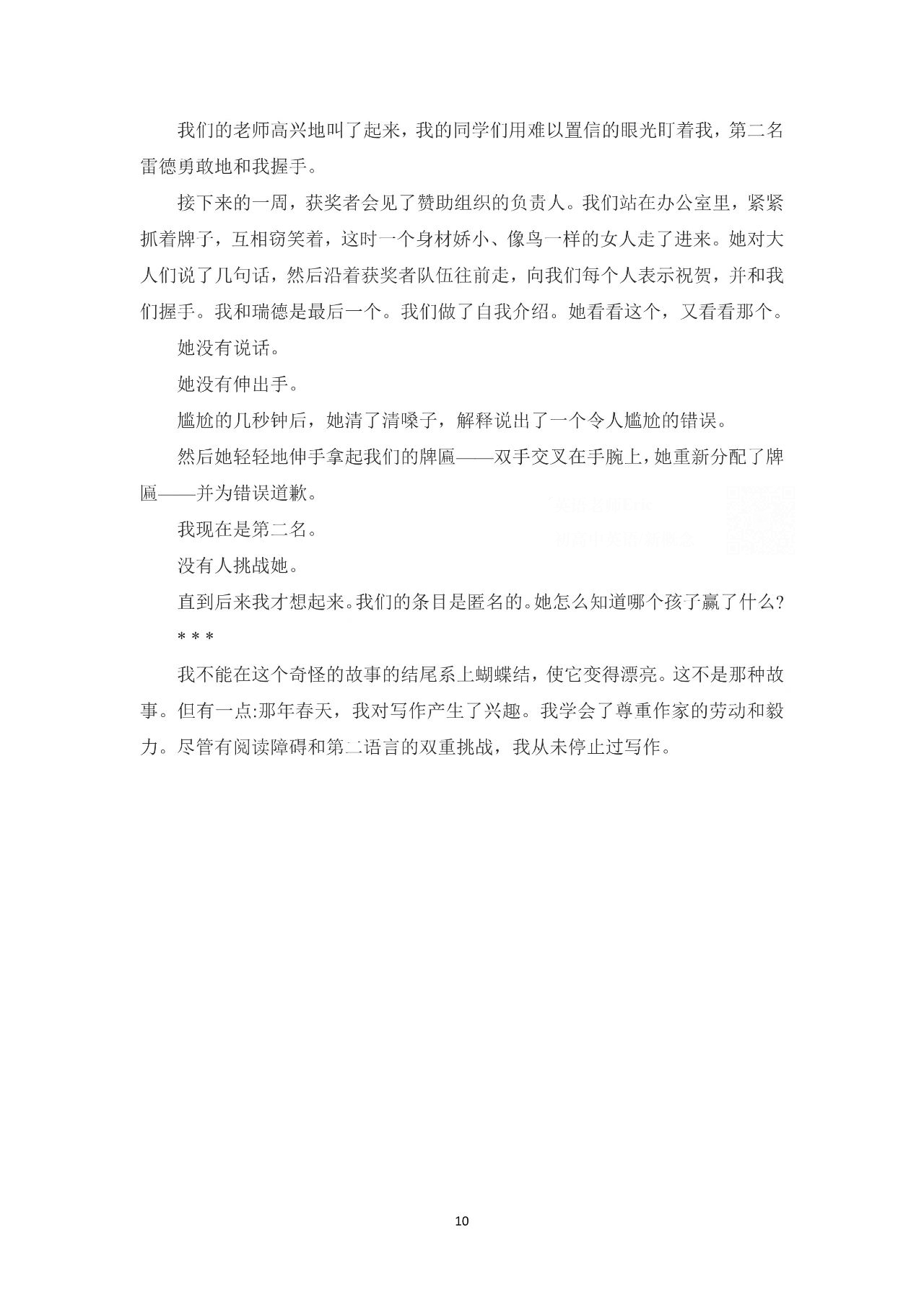 1686294475508543.jpg 2023新高考一卷英语真题及答案试卷