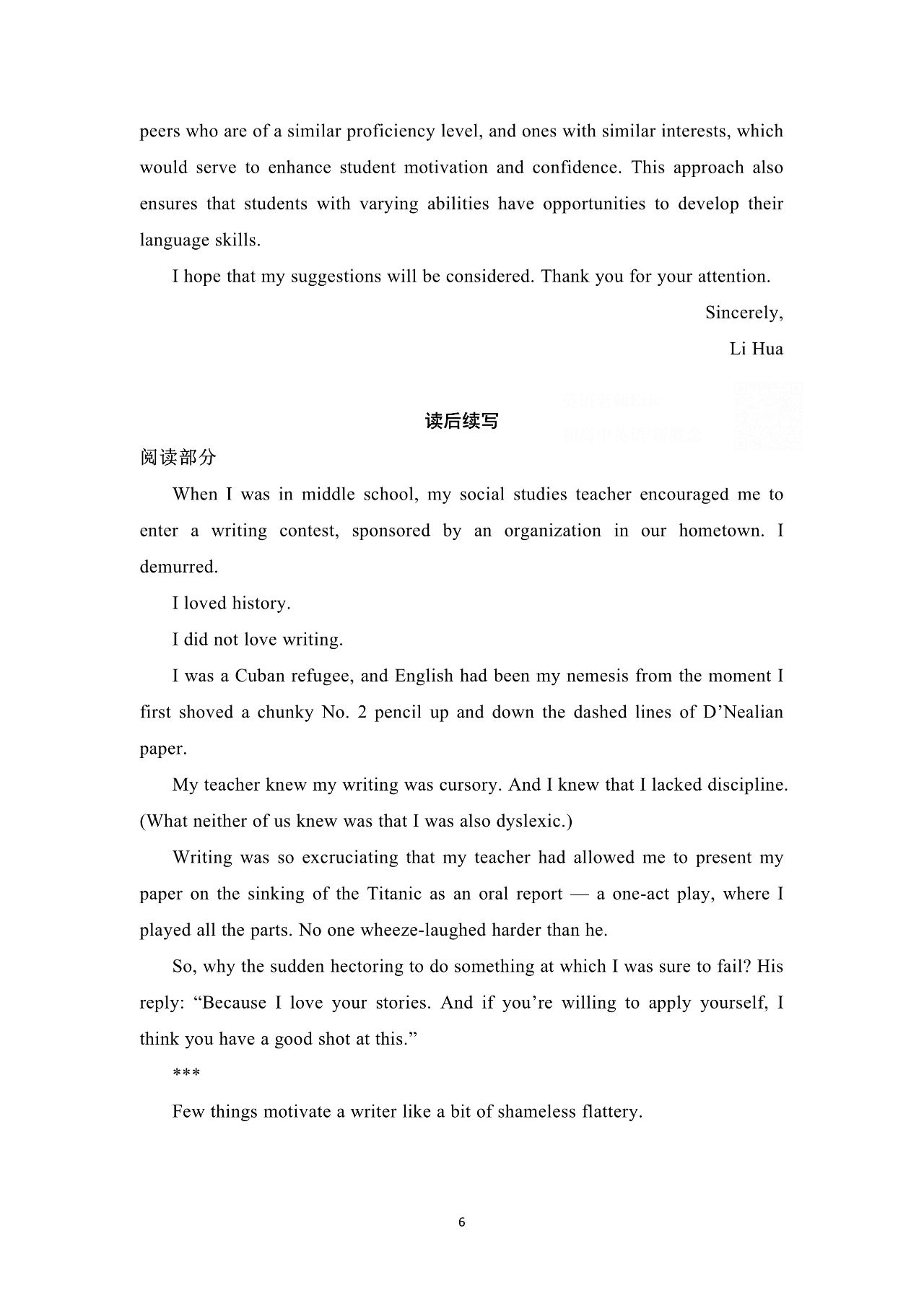 1686294475931703.jpg 2023新高考一卷英语真题及答案试卷