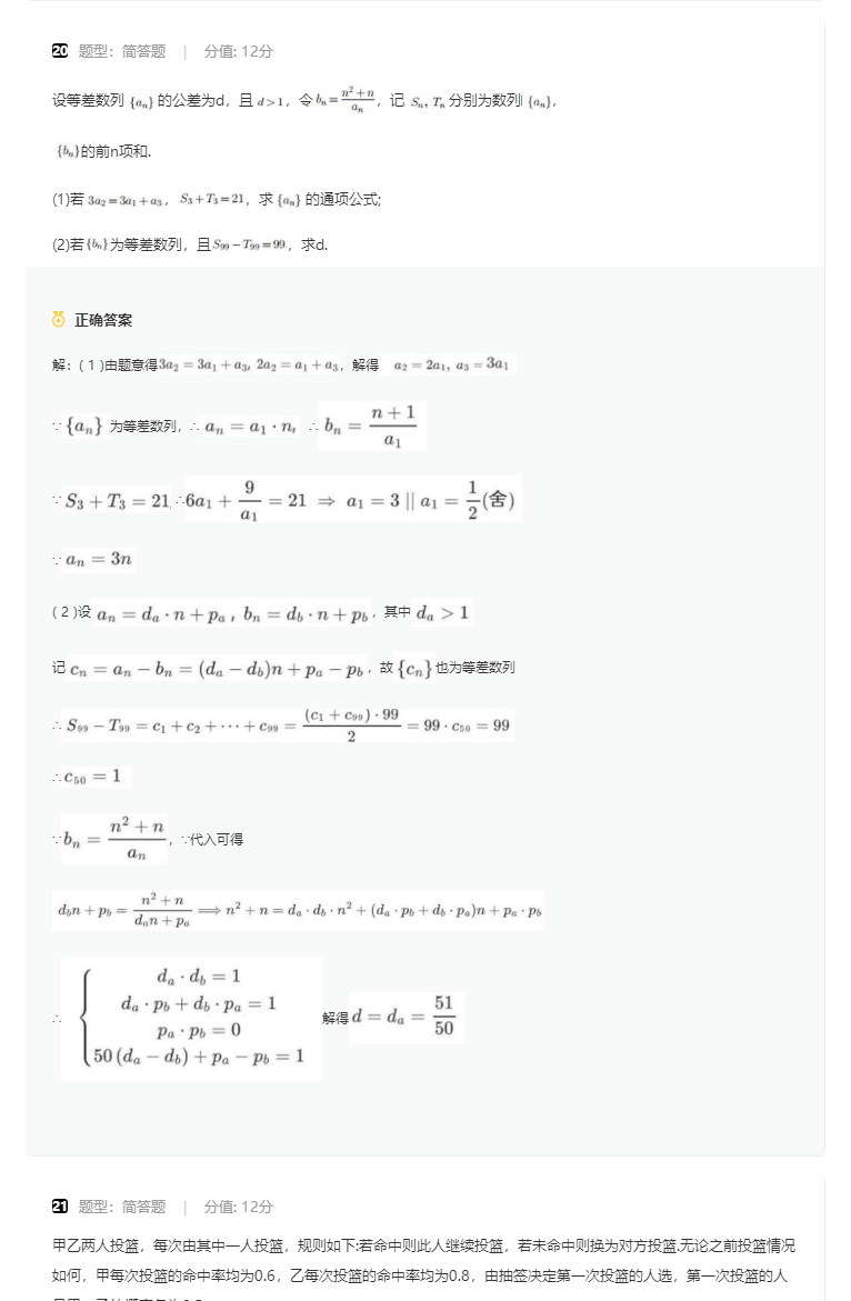 1686295133220087.png 2023年新高考一卷数学真题及答案