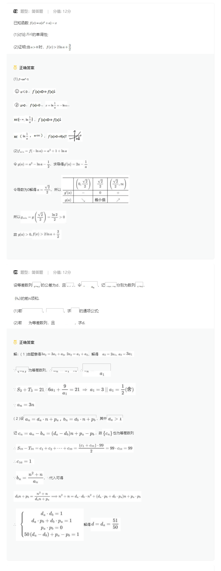 1686295133397387.png 2023年新高考一卷数学真题及答案