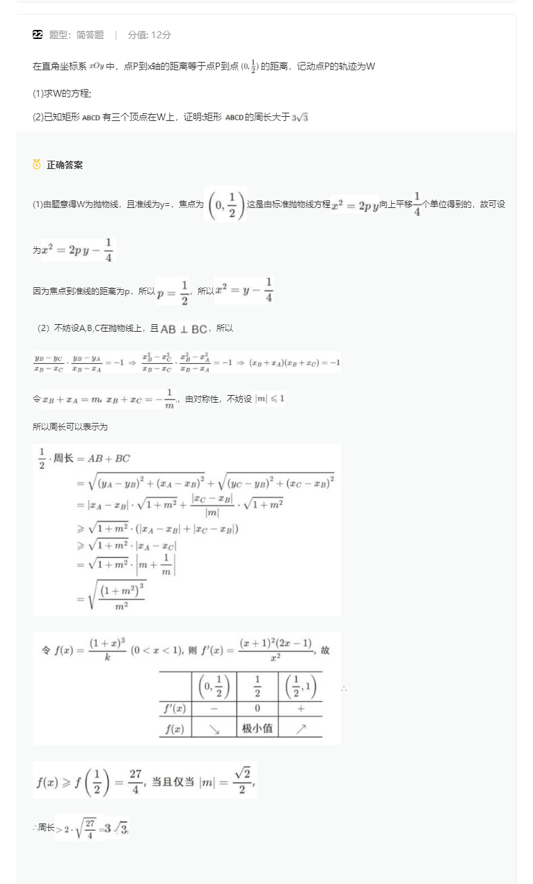 1686295133494965.png 2023年新高考一卷数学真题及答案