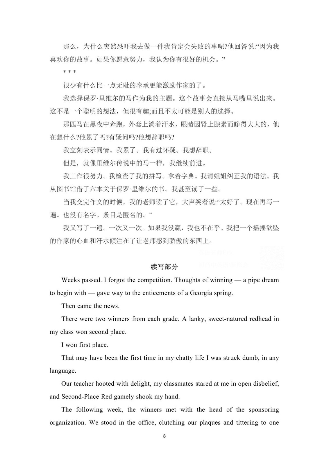 1686295487630684.jpg 2023年福建高考英语真题及答案解析