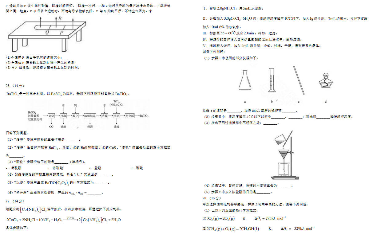 贵州高考理综试题内容2023