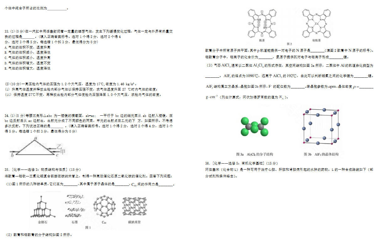 贵州高考理综试题内容2023