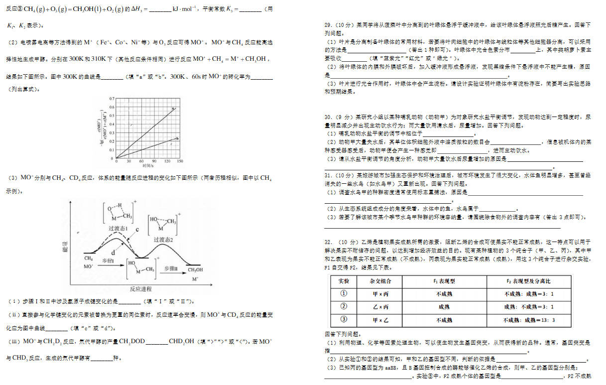 贵州高考理综试题内容2023