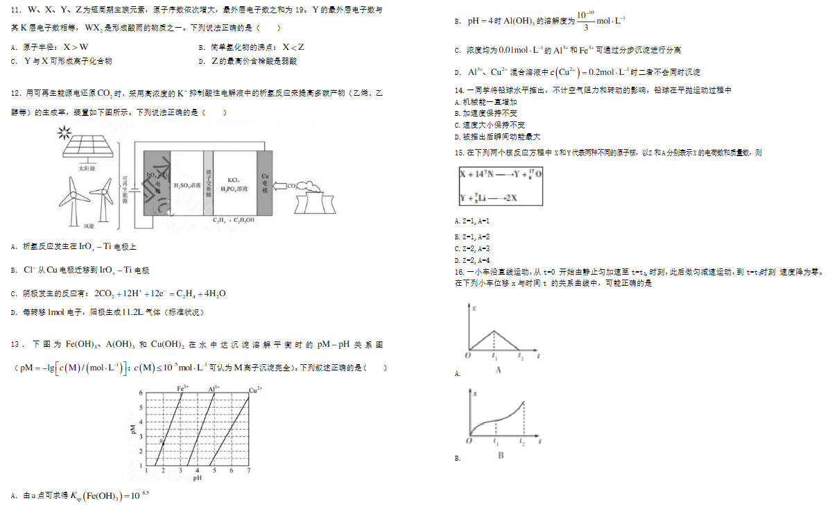 1686296767107145.jpg 云南2023高考理综试题
