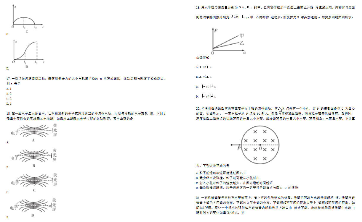 1686296767257000.jpg 云南2023高考理综试题