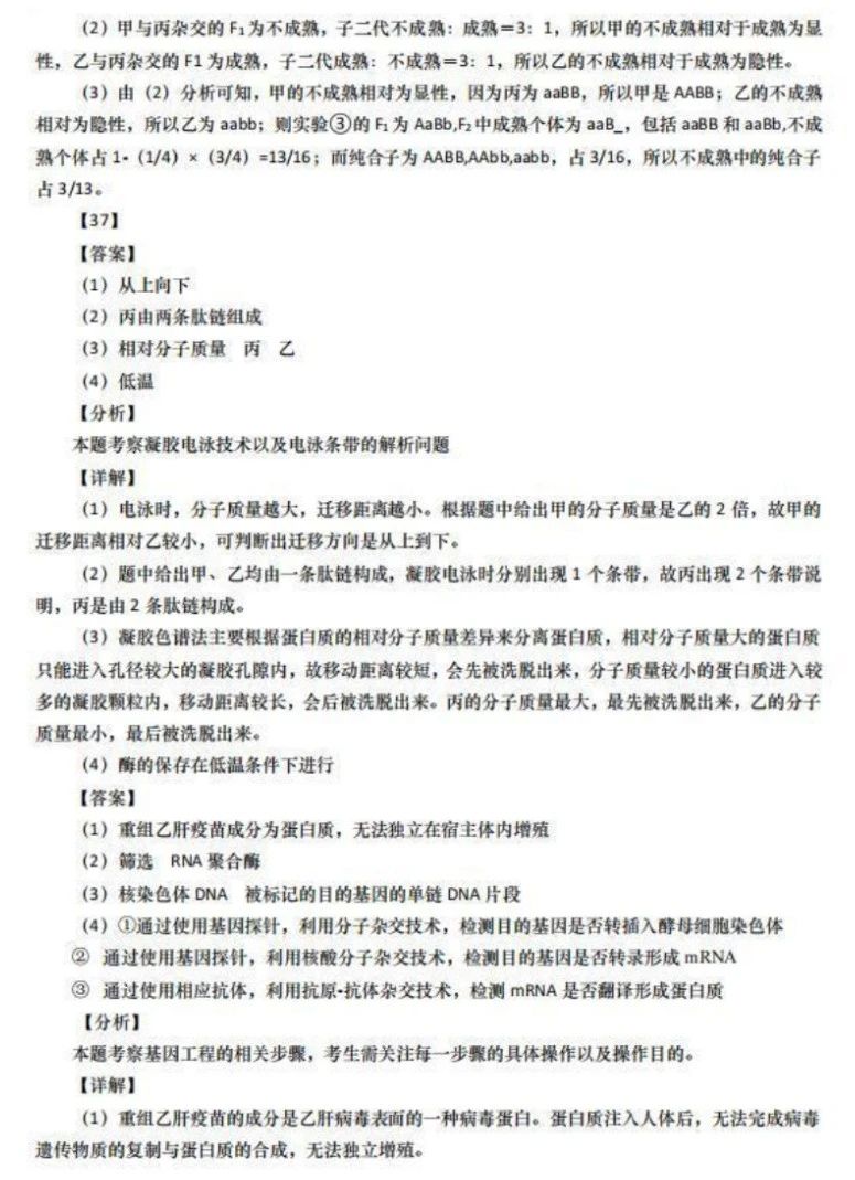 1686297723396359.jpg 2023云南省理综生物试题及答案(全国甲卷)