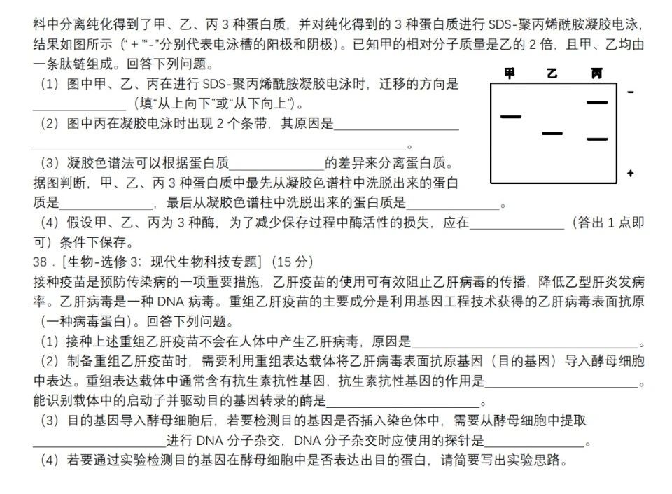 1686297723702922.jpg 2023云南省理综生物试题及答案(全国甲卷)