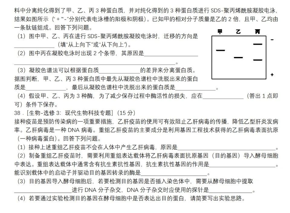 广西2023年高考理综生物试题及答案