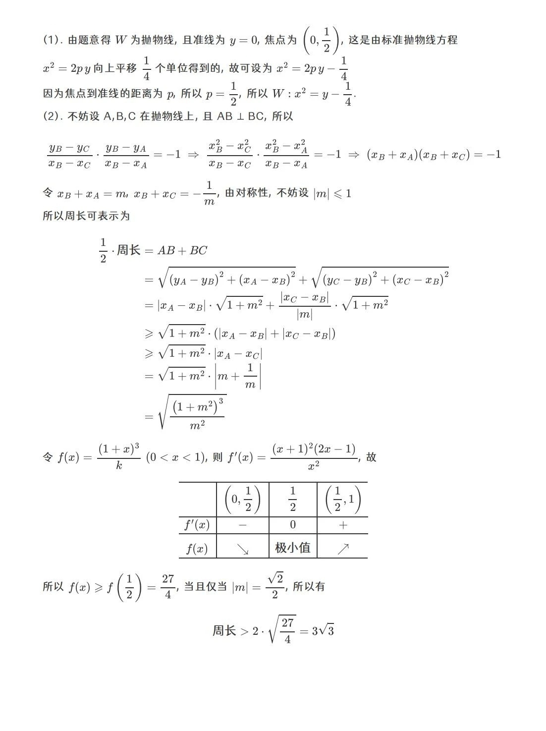 2023广东高考数学试卷加答案(新高考1卷)