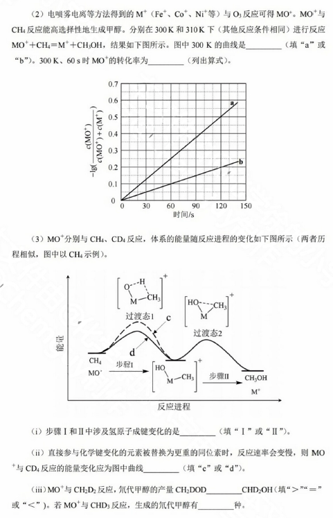 2023高考全国甲卷理综化学真题