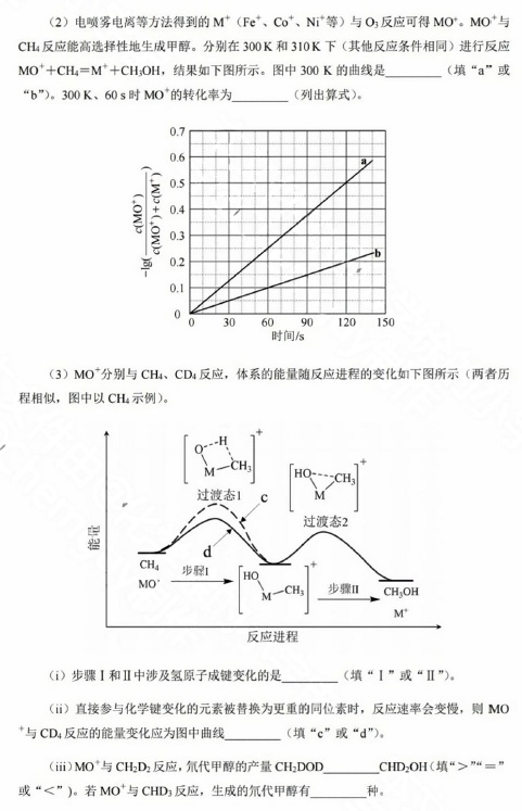 1686299029680236.png 2023年高考理综化学真题试题