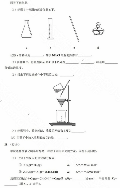 1686299029784901.png 2023年高考理综化学真题试题
