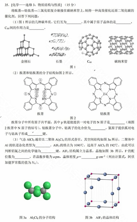 1686299287161479.png 2023年全国甲卷化学真题