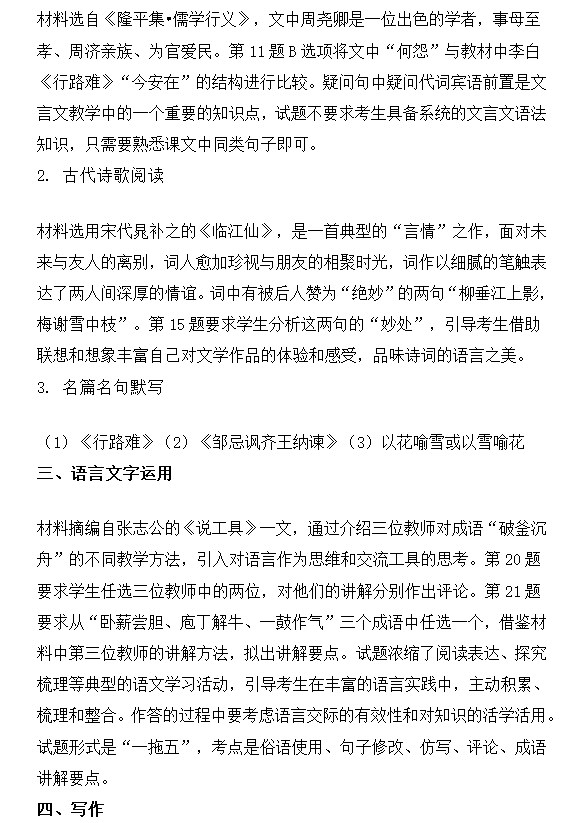 1686304062390221.jpg 2023年全国甲卷高考语文试题带解析