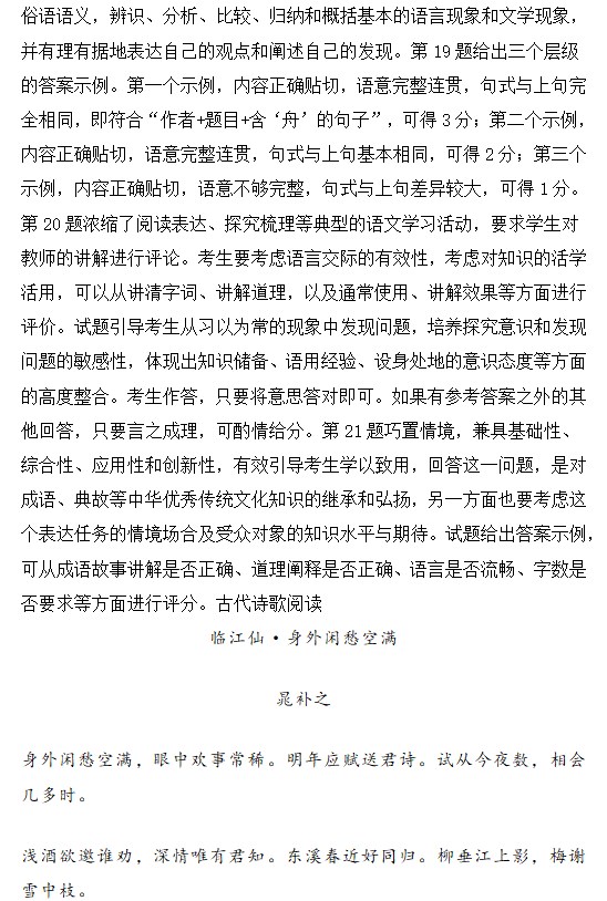 1686304062428072.jpg 2023年全国甲卷高考语文试题带解析
