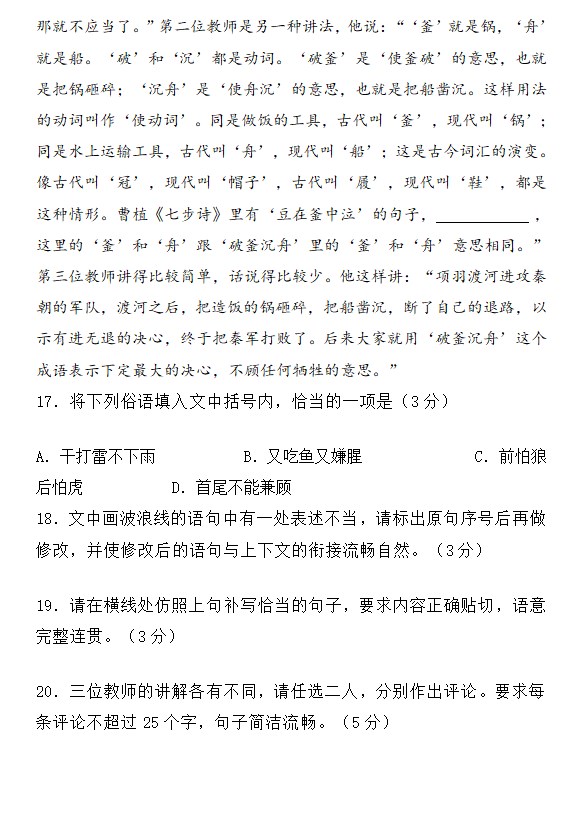 1686304062979882.jpg 2023年全国甲卷高考语文试题带解析