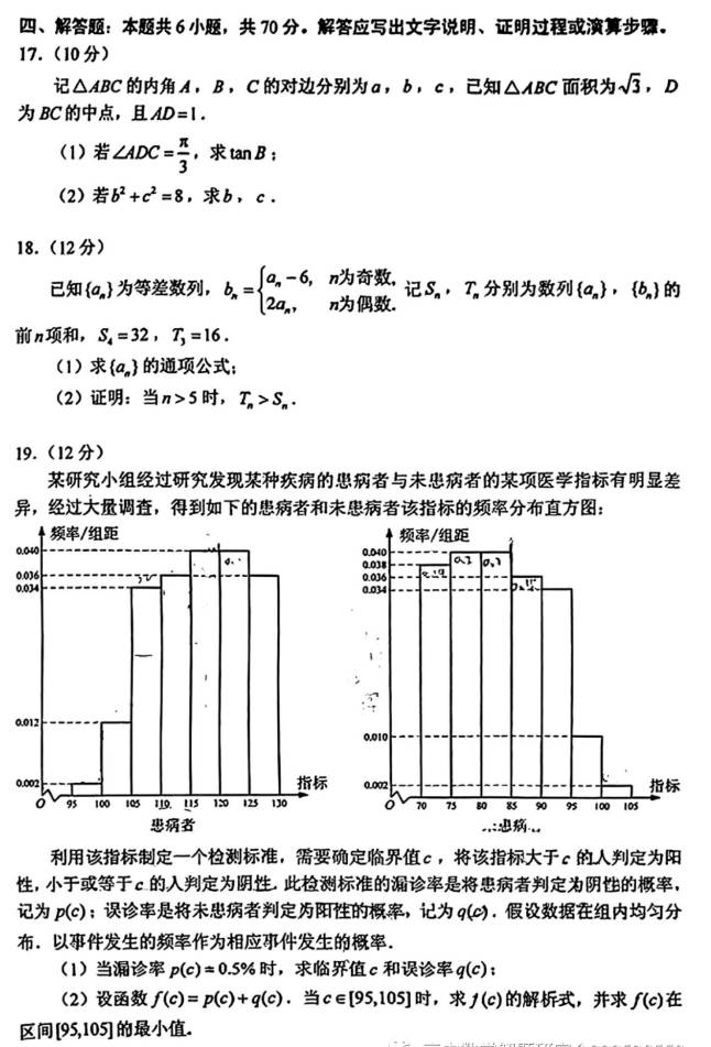 2023重庆高考数学试卷真题模板