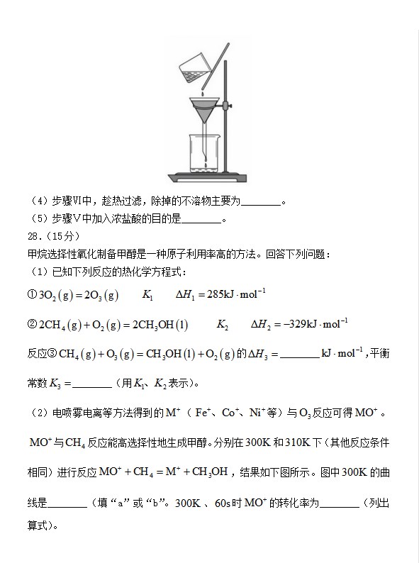 2023高考全国甲卷理科综合试卷