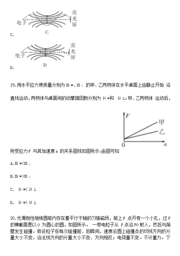 2023高考全国甲卷理科综合试卷