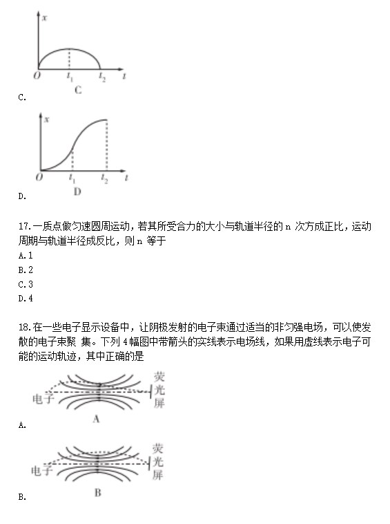 2023高考全国甲卷理科综合试卷