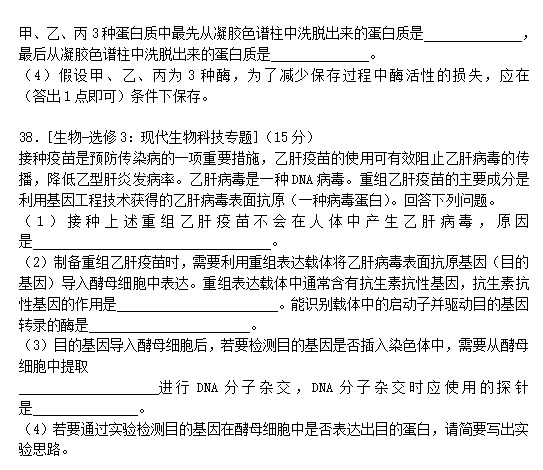 2023高考全国甲卷理科综合试卷