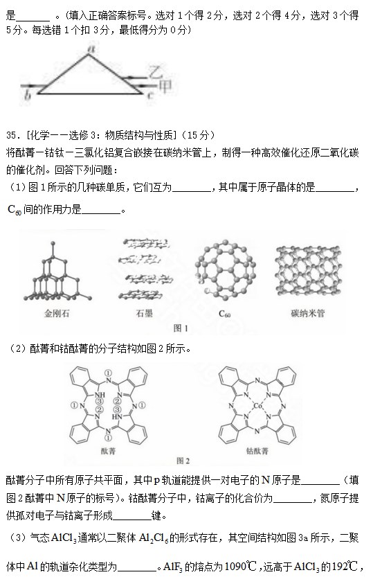 2023高考全国甲卷理科综合试卷