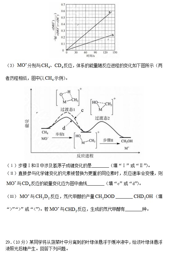 2023年高考全国甲卷理综试卷