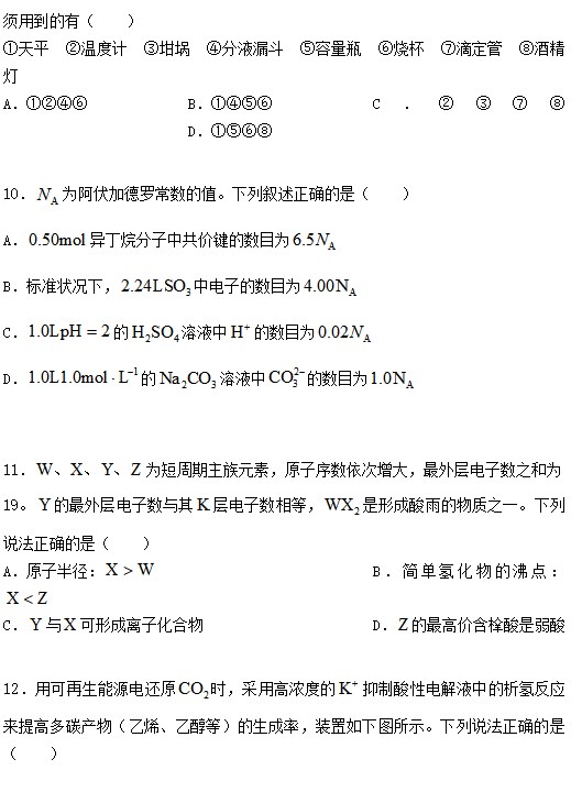 2023年高考全国甲卷理综试卷