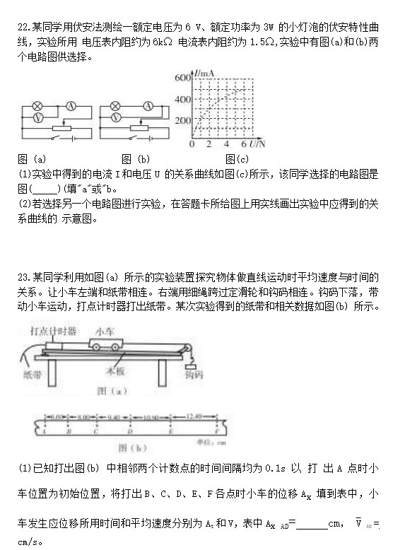 2023全国甲卷高考理综真题