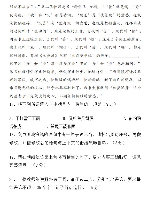 2023贵州高考语文真题含答案