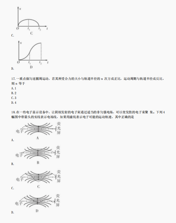 2023全国甲卷高考理综试题