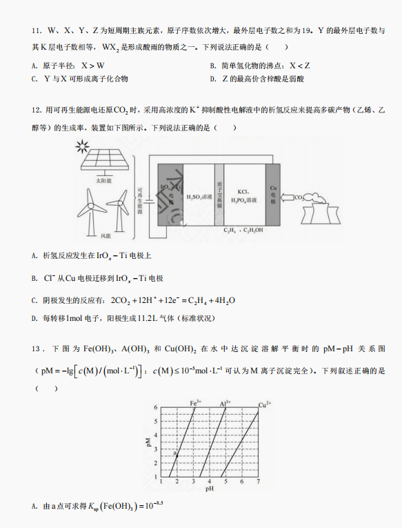 2023全国甲卷高考理综试题