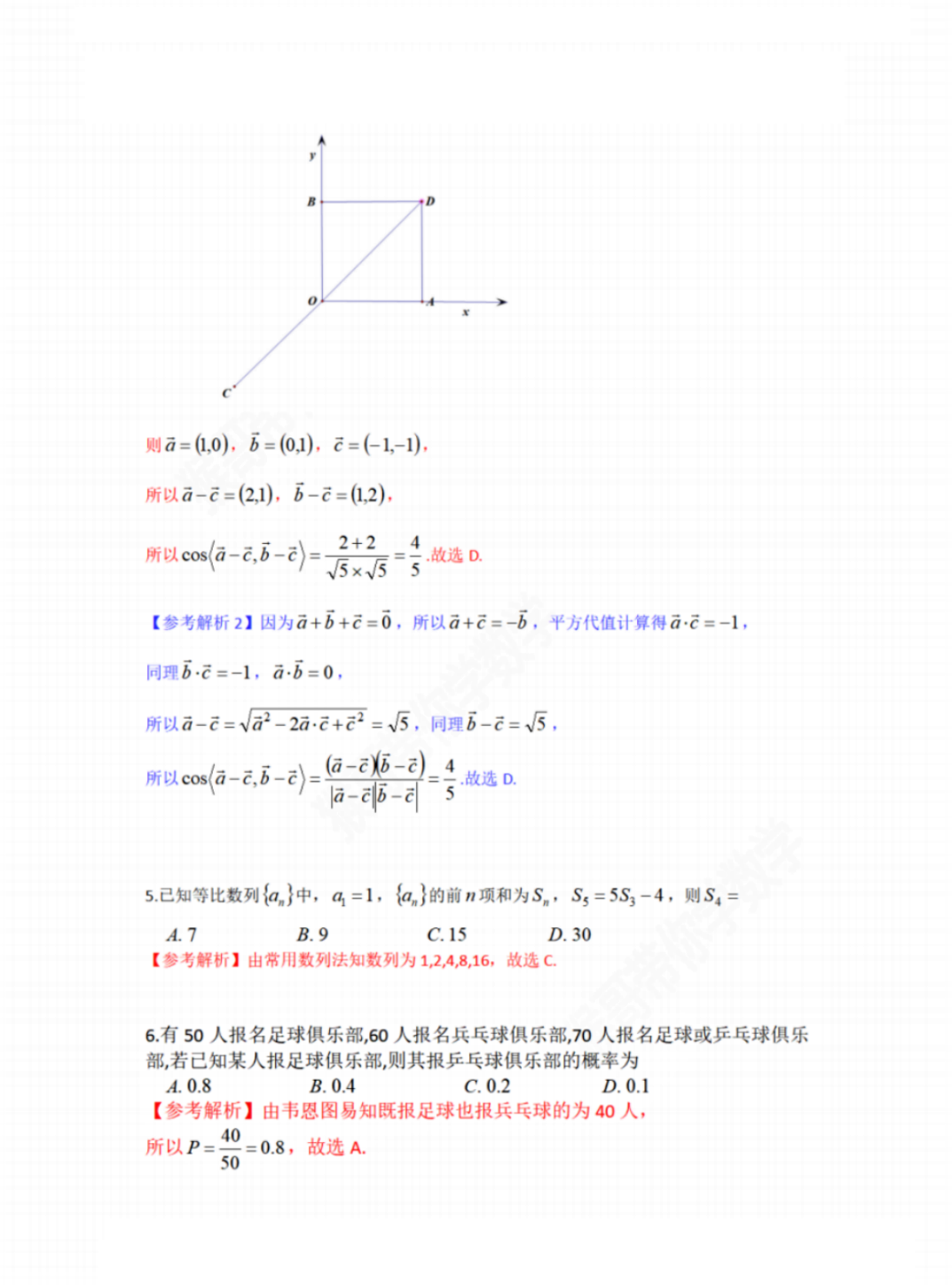 贵州2023高考理科数学真题(含答案)