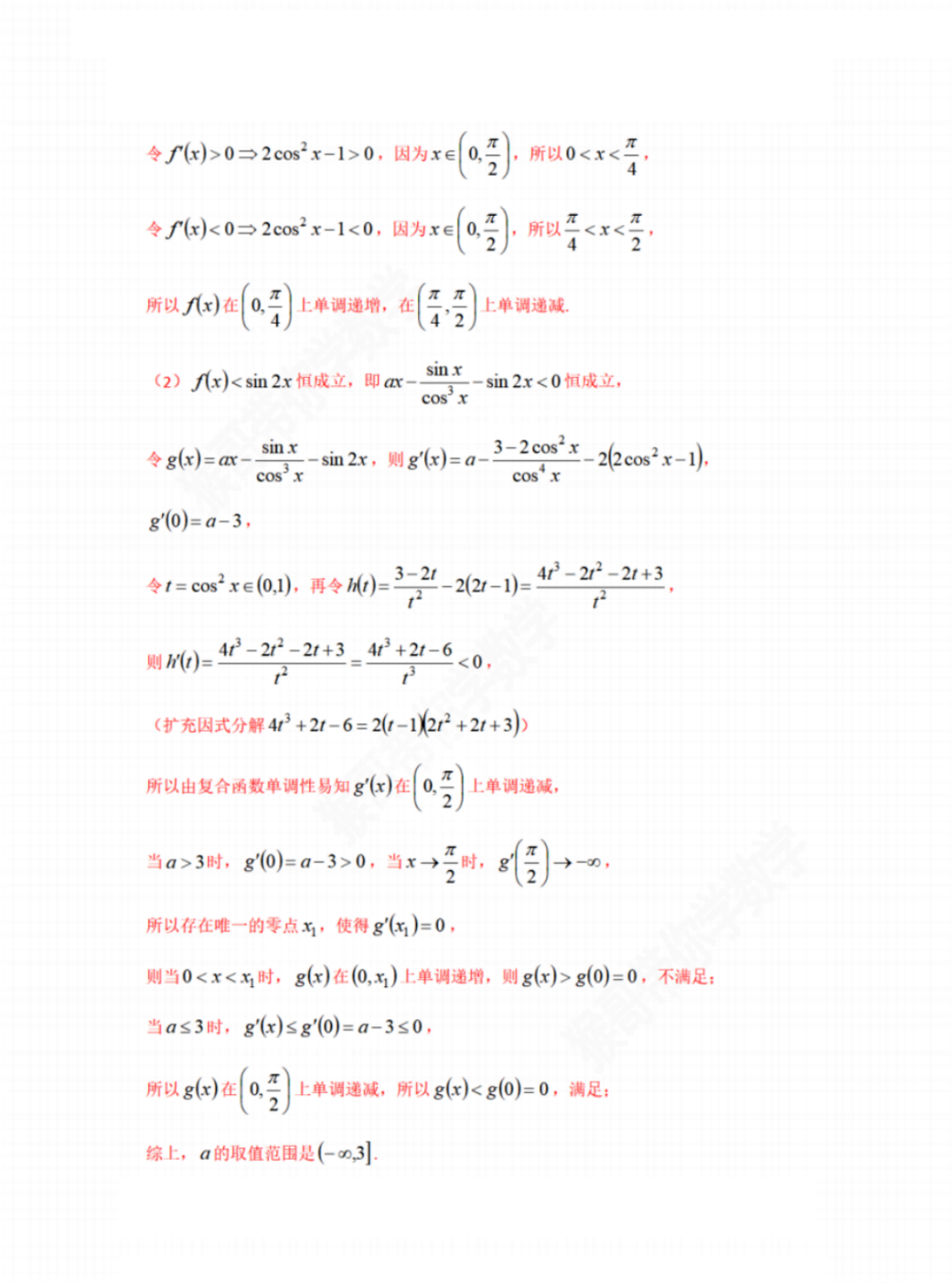 理科数学高考试题和答案(西藏)