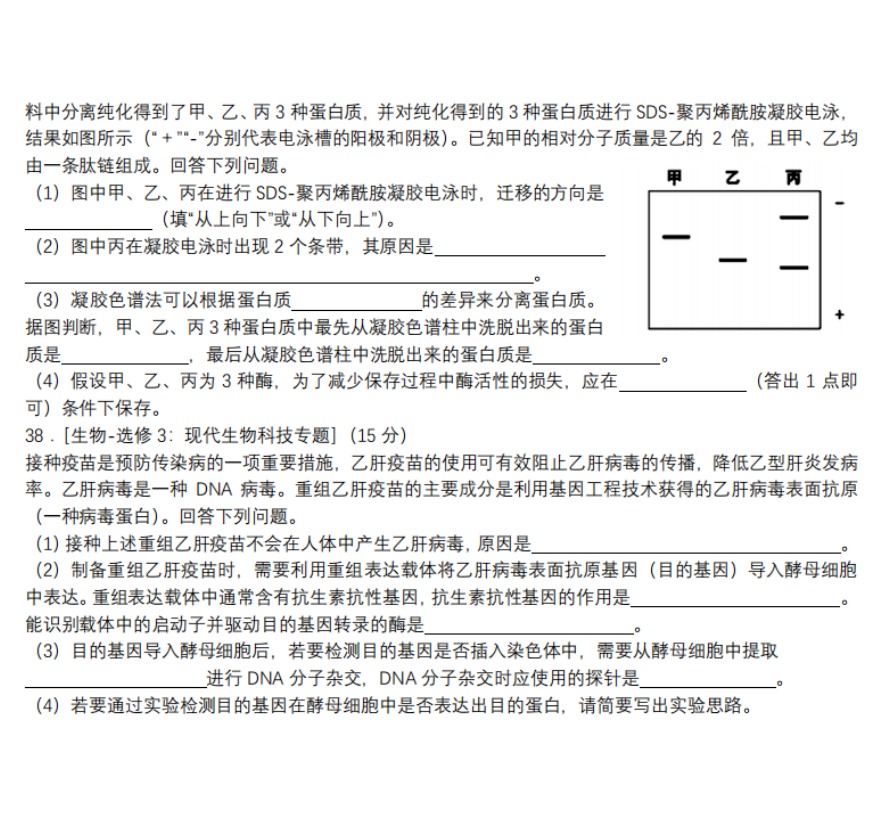 1686469781918348.png 全国甲卷2023理综试题及部分答案