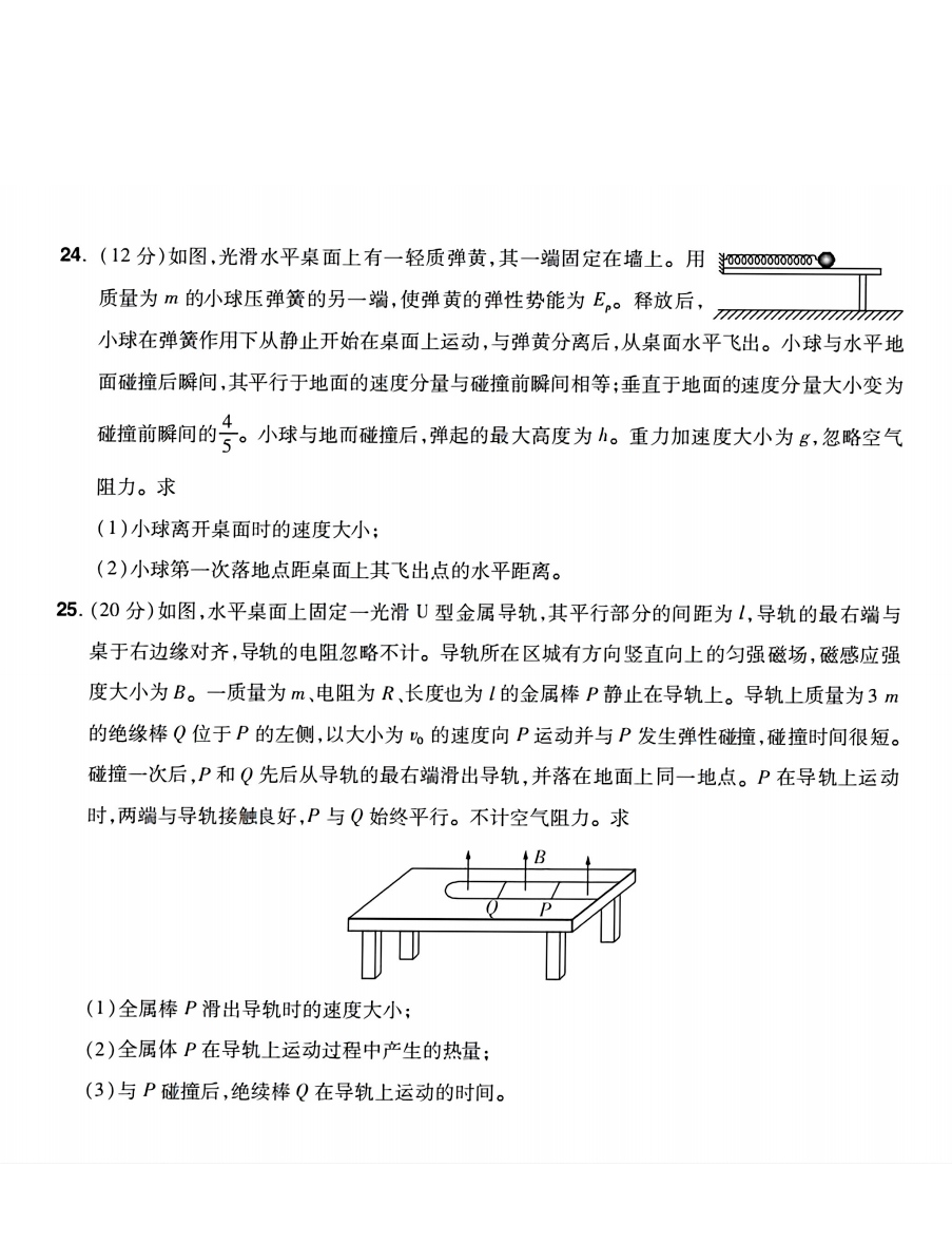 1686469785832348.png 全国甲卷2023理综试题及部分答案