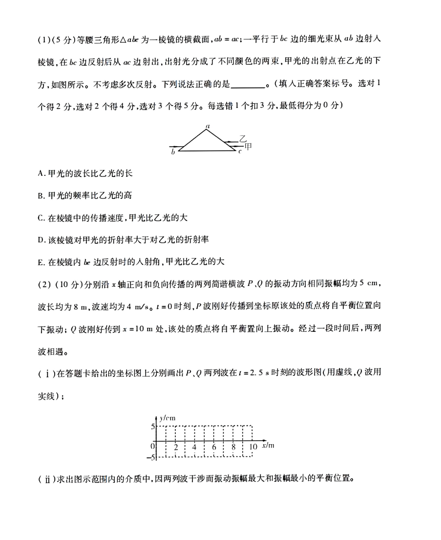 1686469786441268.png 全国甲卷2023理综试题及部分答案