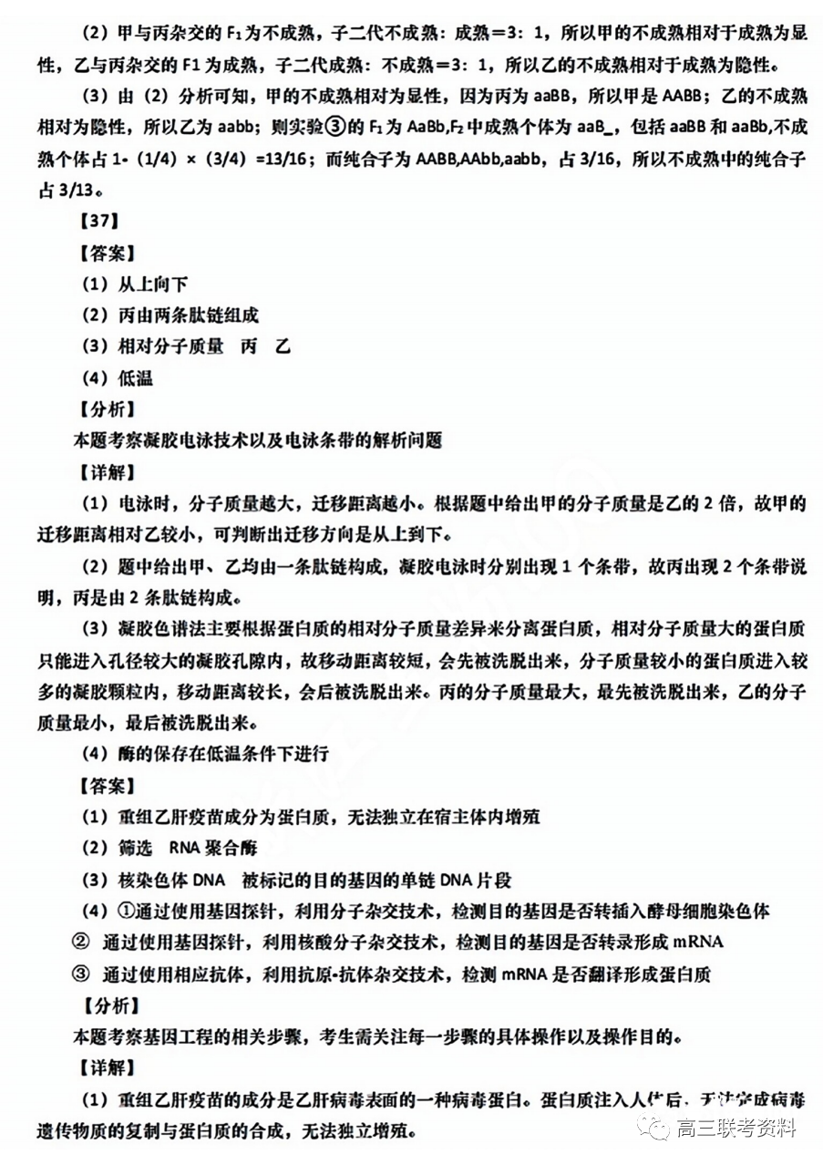 1686469791237676.png 全国甲卷2023理综试题及部分答案