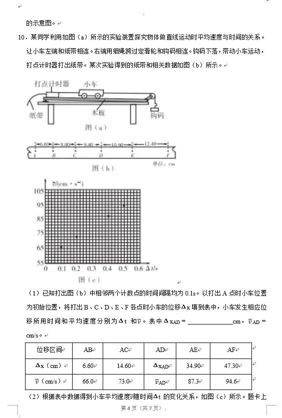 1686469797262386.jpeg 全国甲卷2023理综试题及部分答案