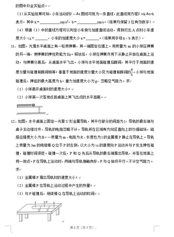 1686469797777417.jpeg 全国甲卷2023理综试题及部分答案