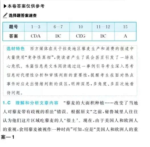 2023河北语文高考真题和答案